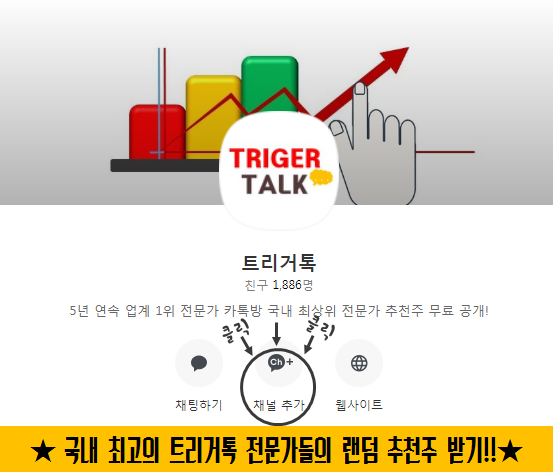 트리거톡.png